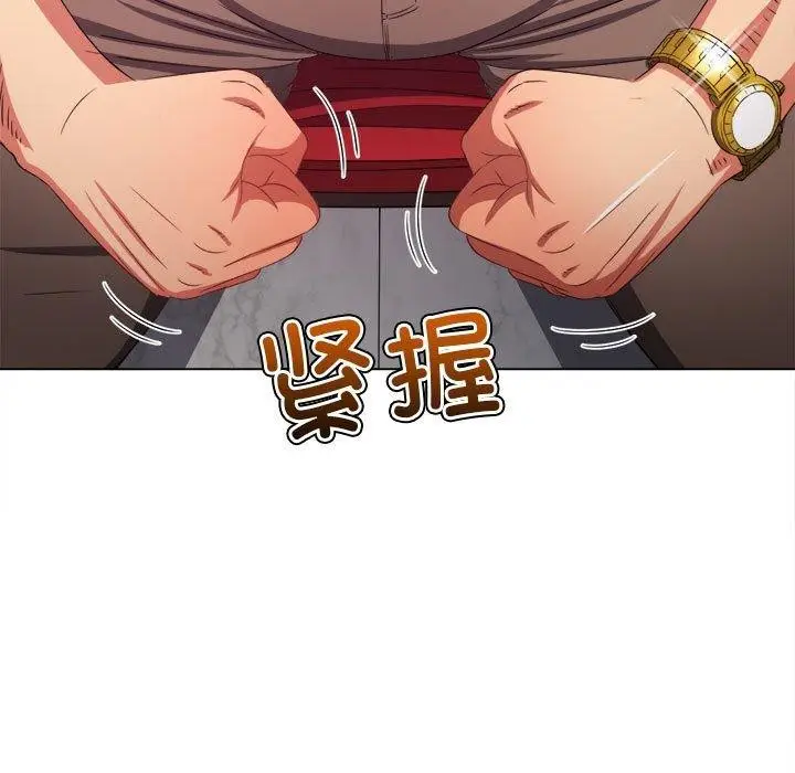 漫画《恶女勾勾缠/难缠小恶女》第223话第55张图