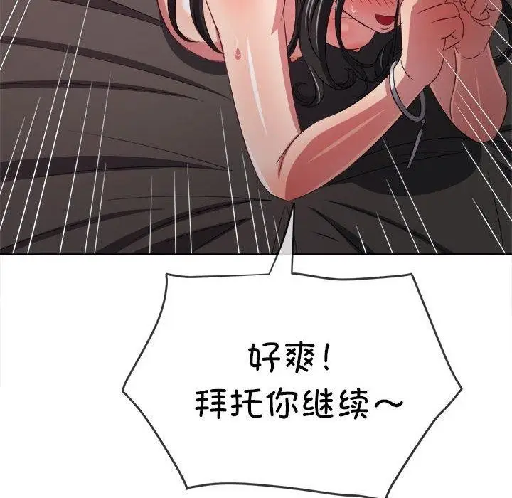 漫画《恶女勾勾缠/难缠小恶女》第223话第62张图