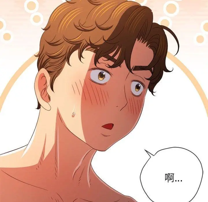 漫画《恶女勾勾缠/难缠小恶女》第223话第68张图