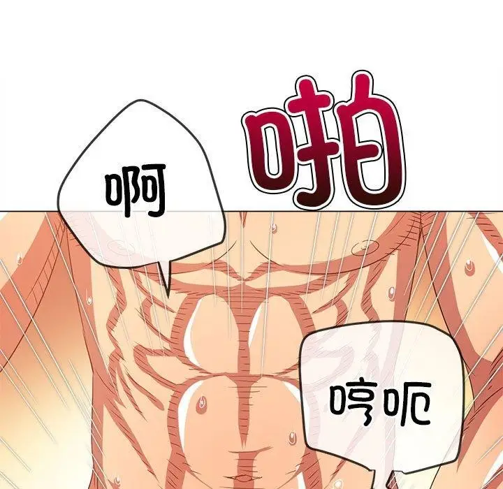 漫画《恶女勾勾缠/难缠小恶女》第223话第7张图
