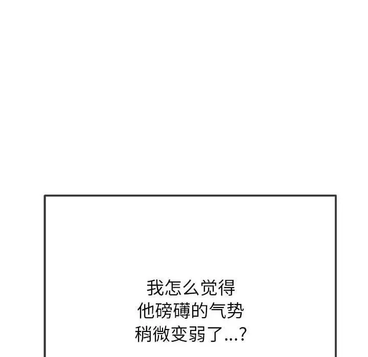 漫画《恶女勾勾缠/难缠小恶女》第223话第74张图