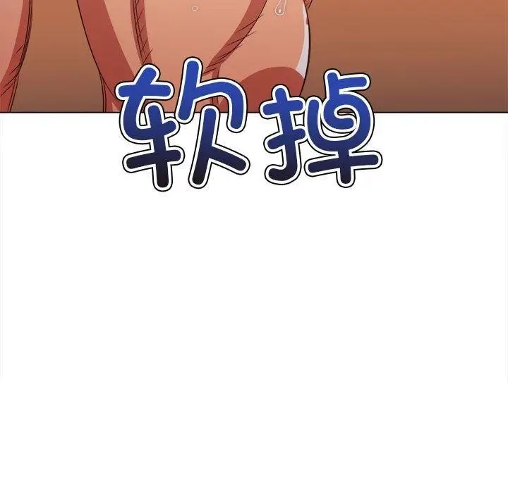 漫画《恶女勾勾缠/难缠小恶女》第223话第87张图