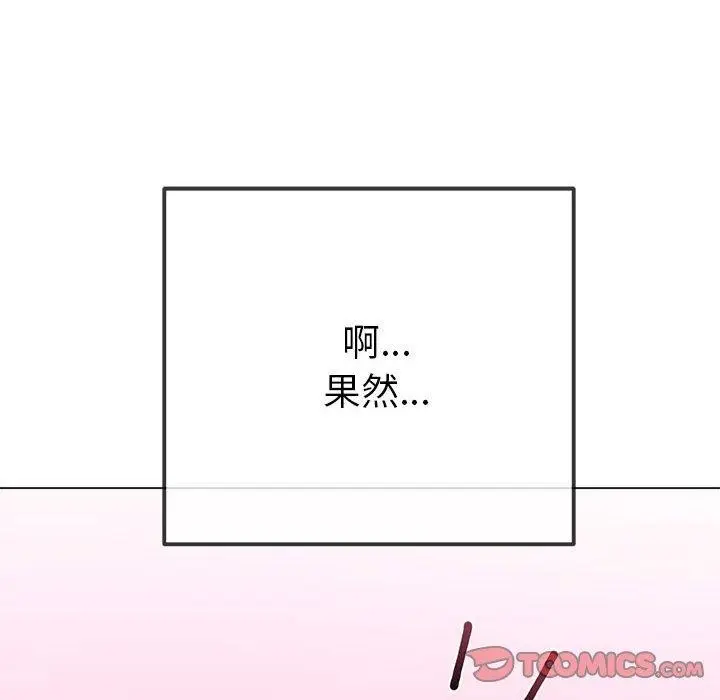 漫画《恶女勾勾缠/难缠小恶女》第223话第88张图