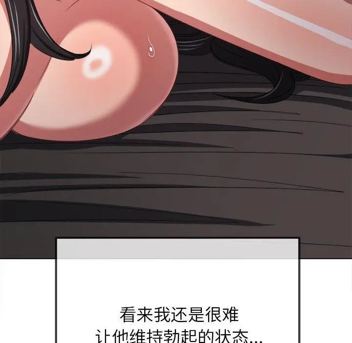 漫画《恶女勾勾缠/难缠小恶女》第223话第90张图
