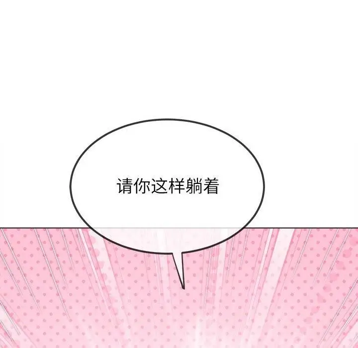 漫画《恶女勾勾缠/难缠小恶女》第223话第98张图