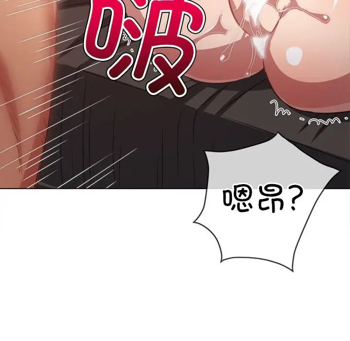 漫画《恶女勾勾缠/难缠小恶女》第224话第104张图