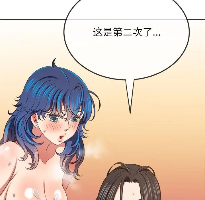 漫画《恶女勾勾缠/难缠小恶女》第224话第120张图