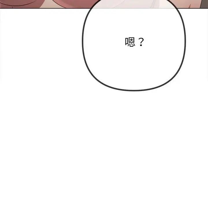 漫画《恶女勾勾缠/难缠小恶女》第224话第134张图