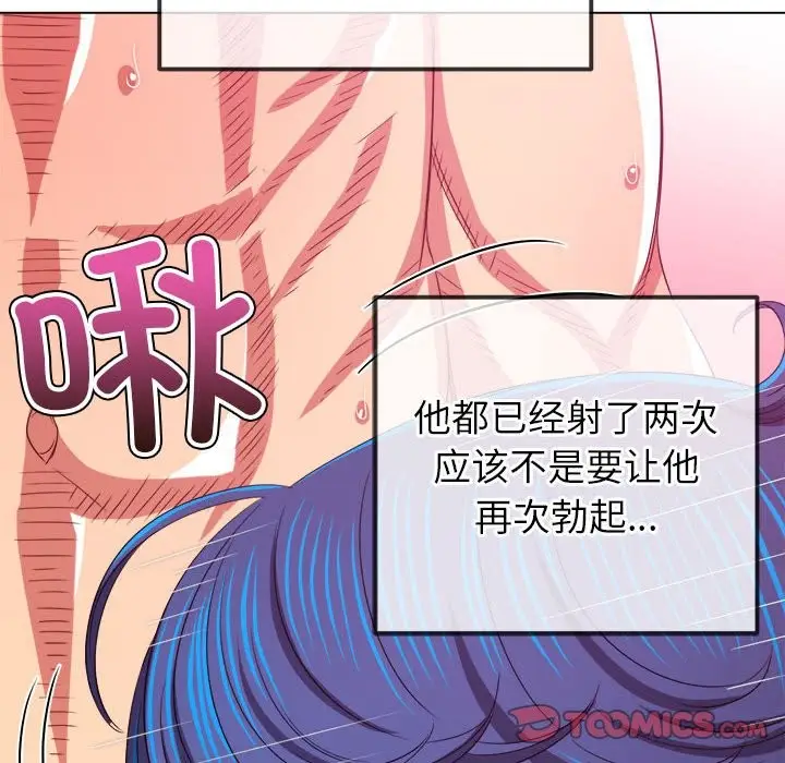 漫画《恶女勾勾缠/难缠小恶女》第224话第140张图
