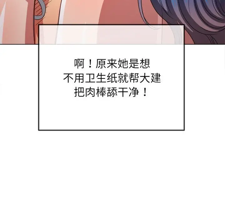 漫画《恶女勾勾缠/难缠小恶女》第224话第142张图