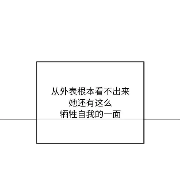 漫画《恶女勾勾缠/难缠小恶女》第224话第143张图