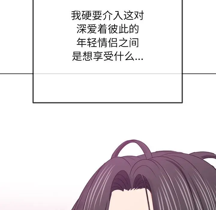 漫画《恶女勾勾缠/难缠小恶女》第224话第149张图