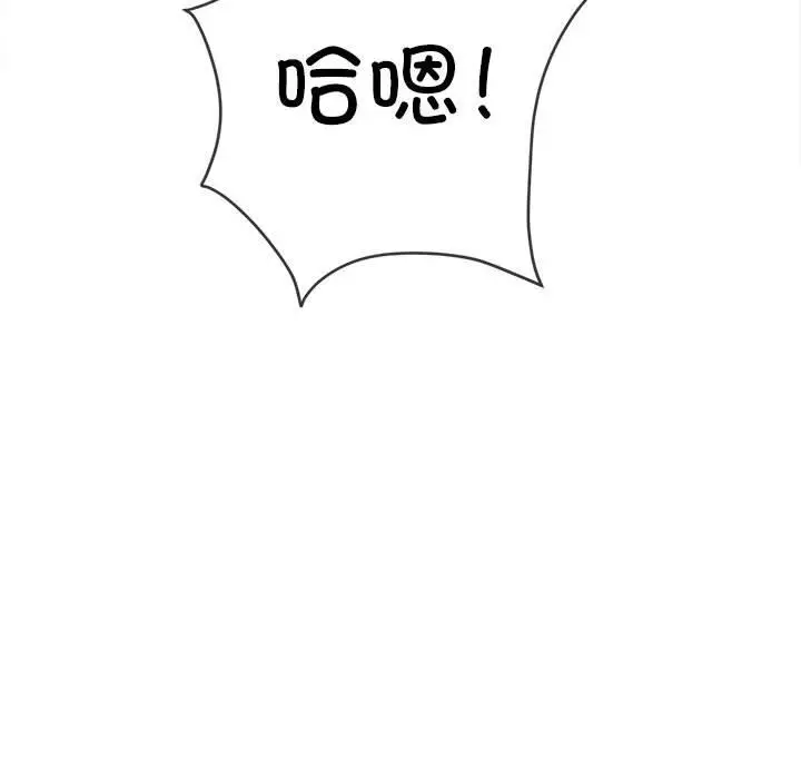 漫画《恶女勾勾缠/难缠小恶女》第224话第15张图
