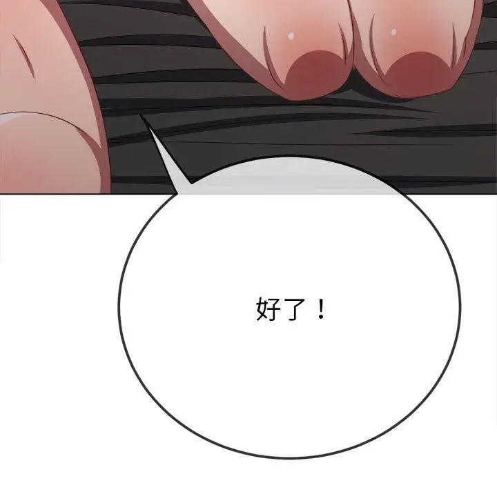 漫画《恶女勾勾缠/难缠小恶女》第224话第155张图