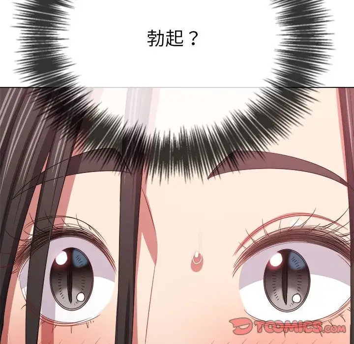 漫画《恶女勾勾缠/难缠小恶女》第224话第164张图
