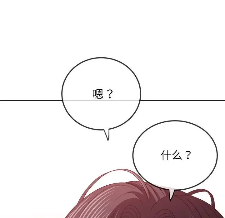 漫画《恶女勾勾缠/难缠小恶女》第224话第166张图