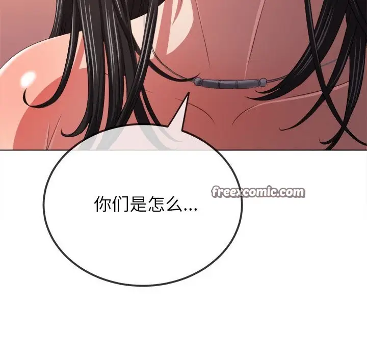 漫画《恶女勾勾缠/难缠小恶女》第224话第168张图