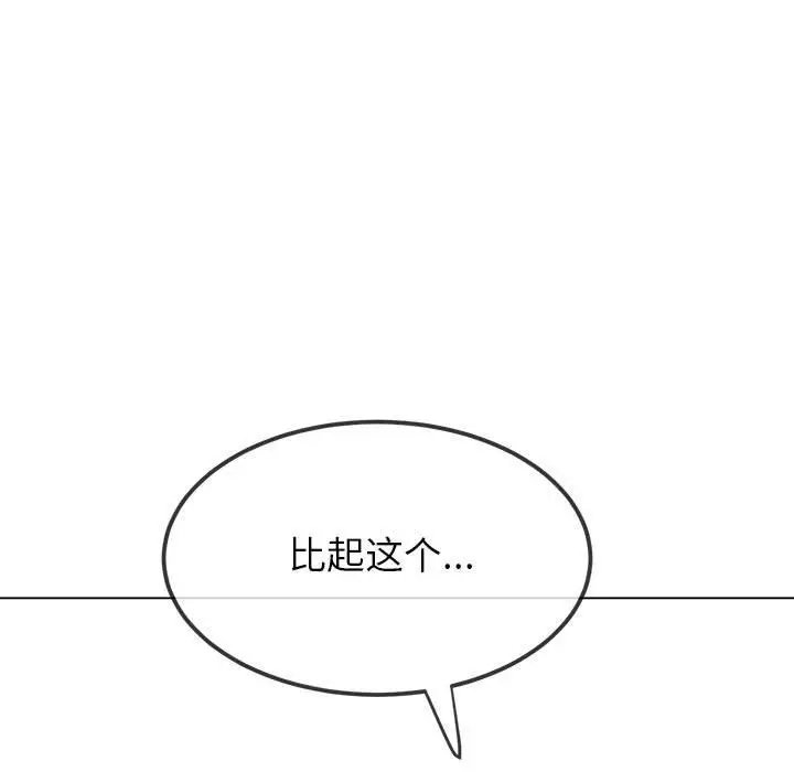 漫画《恶女勾勾缠/难缠小恶女》第224话第169张图