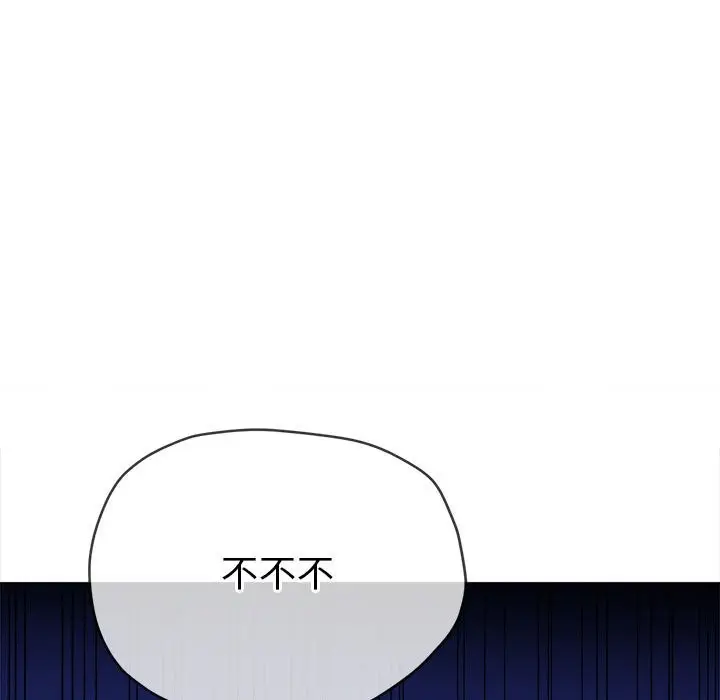 漫画《恶女勾勾缠/难缠小恶女》第224话第177张图
