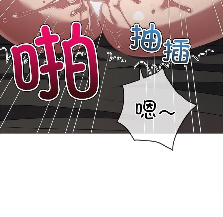 漫画《恶女勾勾缠/难缠小恶女》第224话第18张图