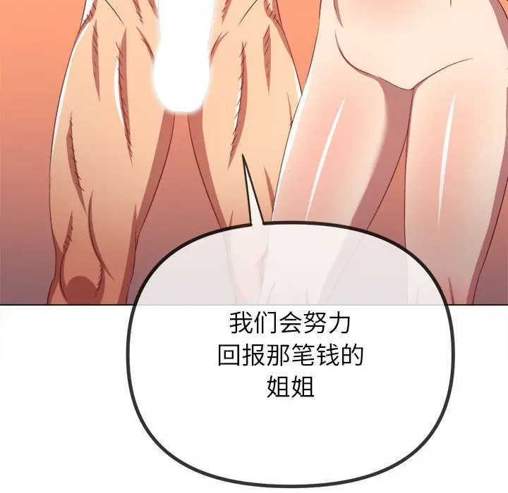 漫画《恶女勾勾缠/难缠小恶女》第224话第183张图