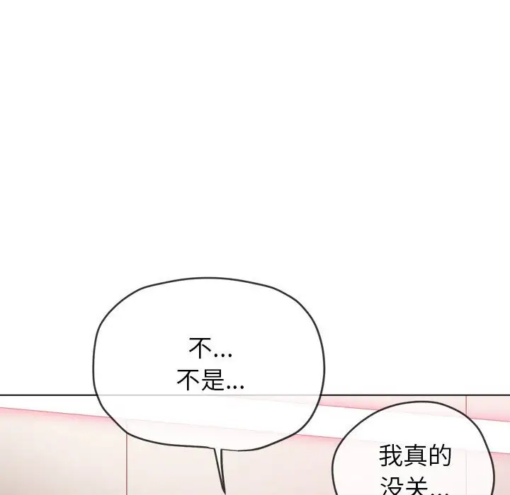 漫画《恶女勾勾缠/难缠小恶女》第224话第184张图