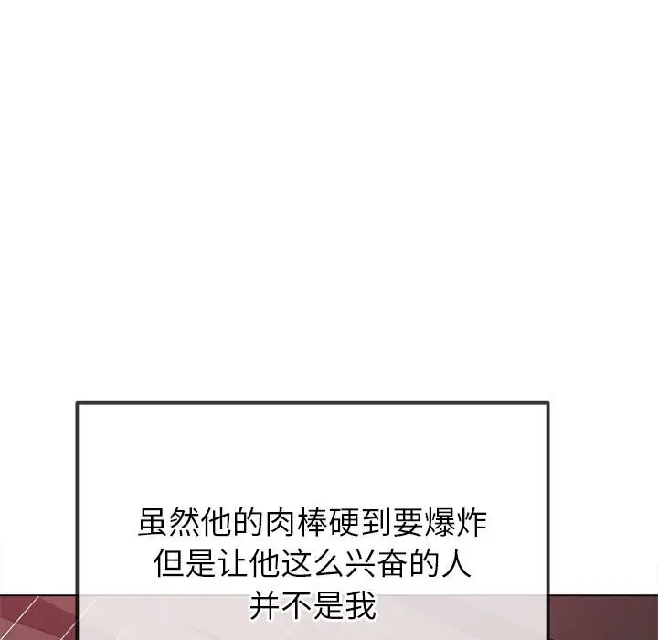 漫画《恶女勾勾缠/难缠小恶女》第224话第19张图