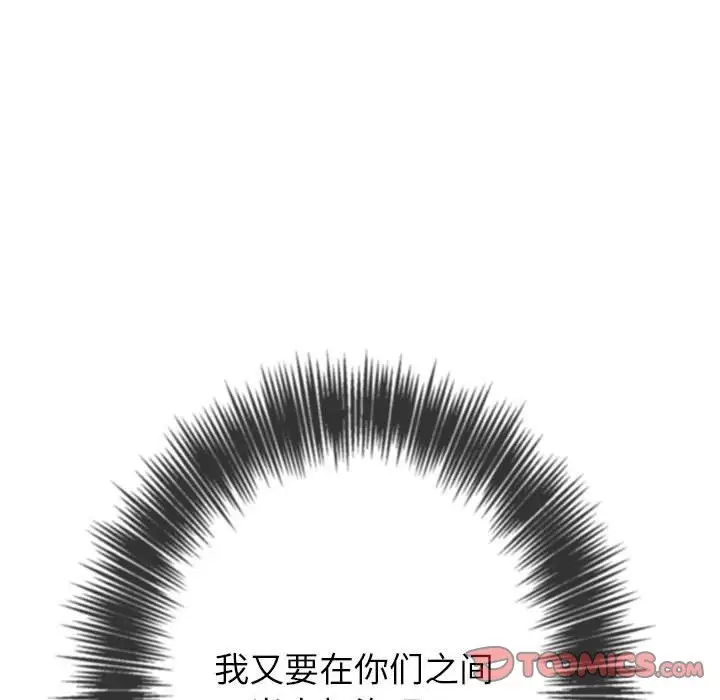 漫画《恶女勾勾缠/难缠小恶女》第224话第196张图