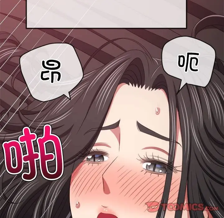 漫画《恶女勾勾缠/难缠小恶女》第224话第20张图