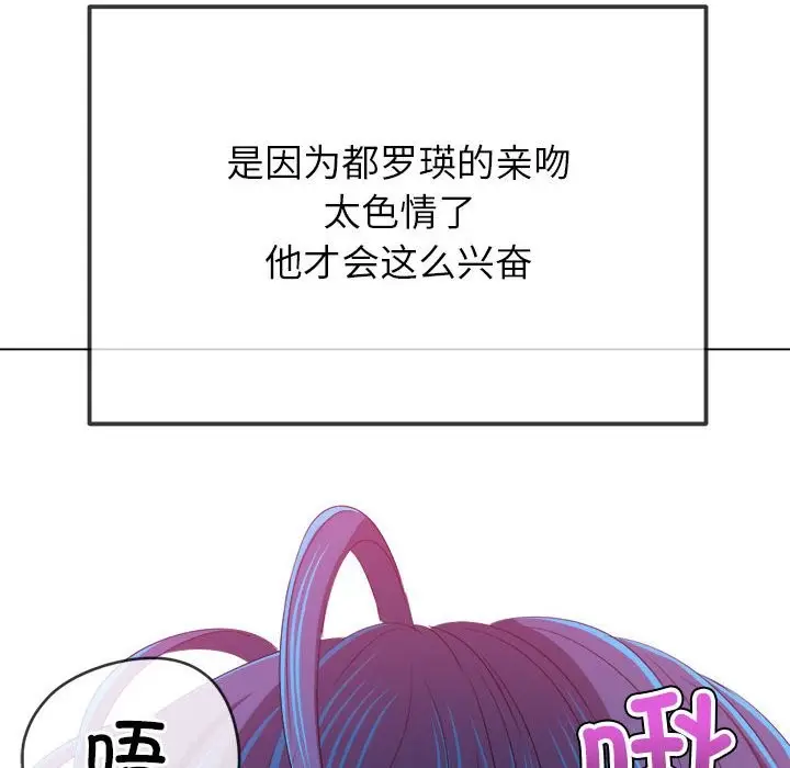 漫画《恶女勾勾缠/难缠小恶女》第224话第23张图