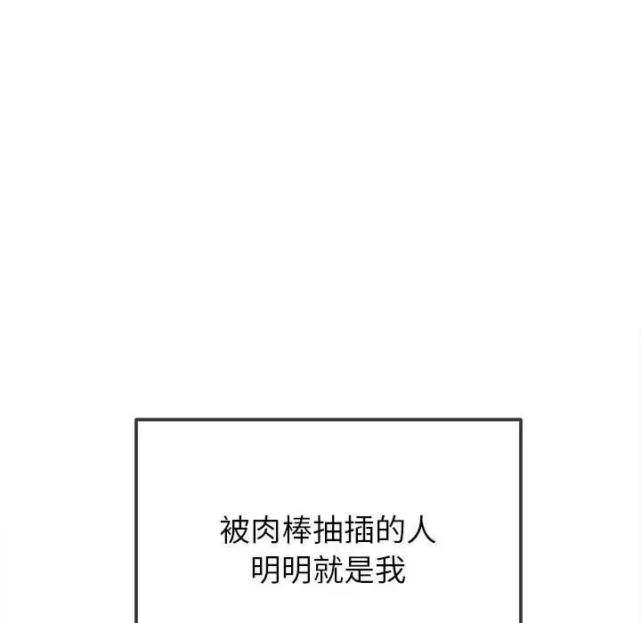 漫画《恶女勾勾缠/难缠小恶女》第224话第27张图