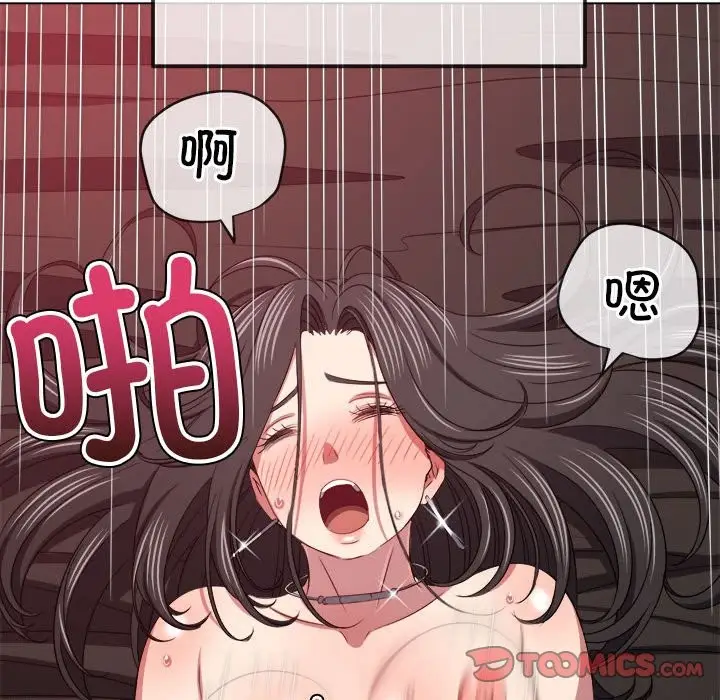 漫画《恶女勾勾缠/难缠小恶女》第224话第28张图