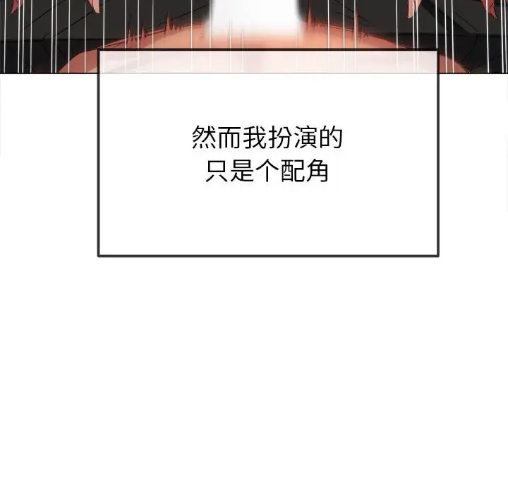 漫画《恶女勾勾缠/难缠小恶女》第224话第30张图