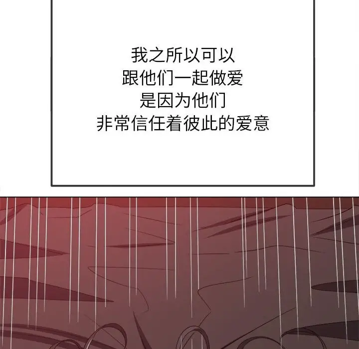 漫画《恶女勾勾缠/难缠小恶女》第224话第35张图