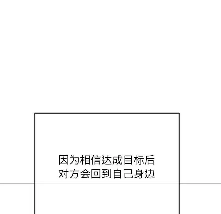 漫画《恶女勾勾缠/难缠小恶女》第224话第39张图