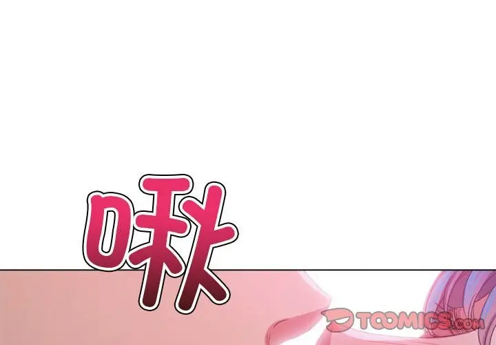 漫画《恶女勾勾缠/难缠小恶女》第224话第4张图