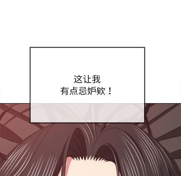 漫画《恶女勾勾缠/难缠小恶女》第224话第43张图