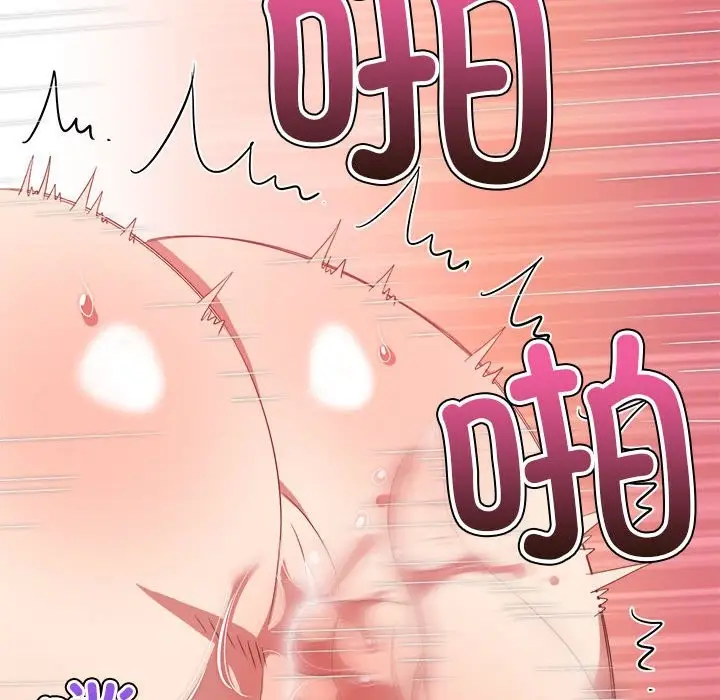 漫画《恶女勾勾缠/难缠小恶女》第224话第58张图