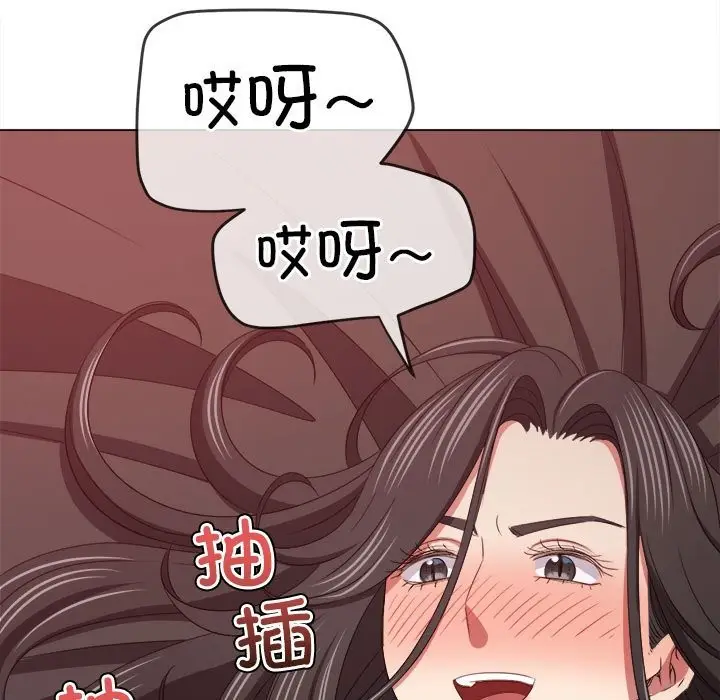 漫画《恶女勾勾缠/难缠小恶女》第224话第61张图
