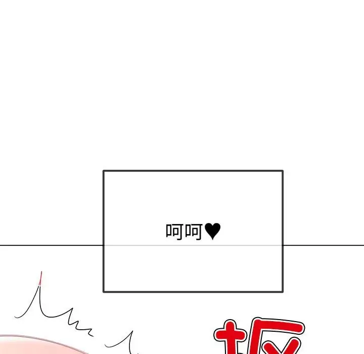 漫画《恶女勾勾缠/难缠小恶女》第224话第67张图