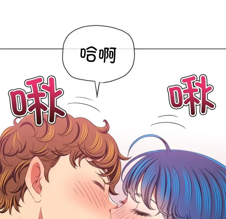 漫画《恶女勾勾缠/难缠小恶女》第224话第7张图