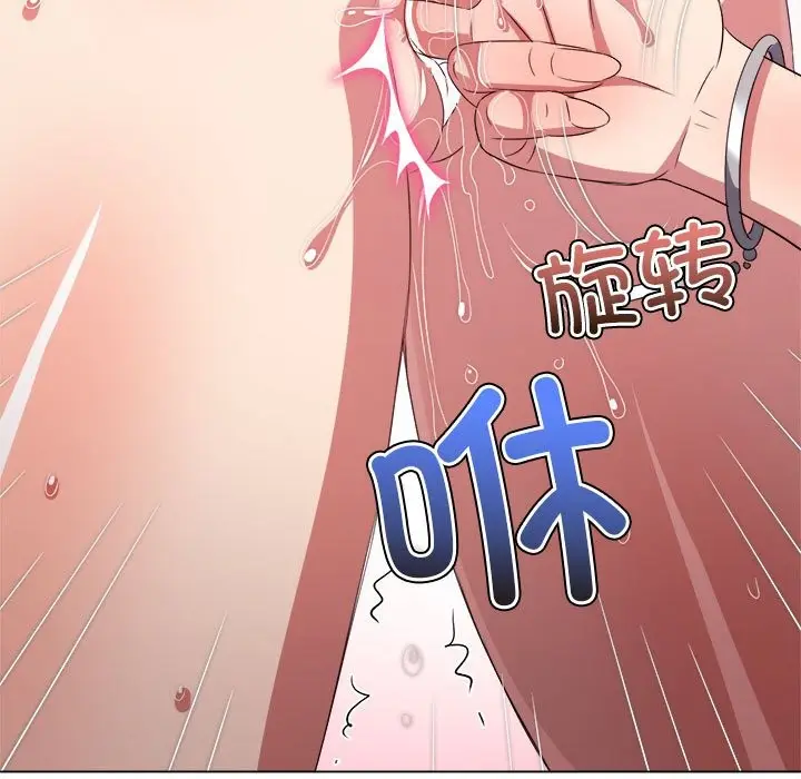 漫画《恶女勾勾缠/难缠小恶女》第224话第75张图