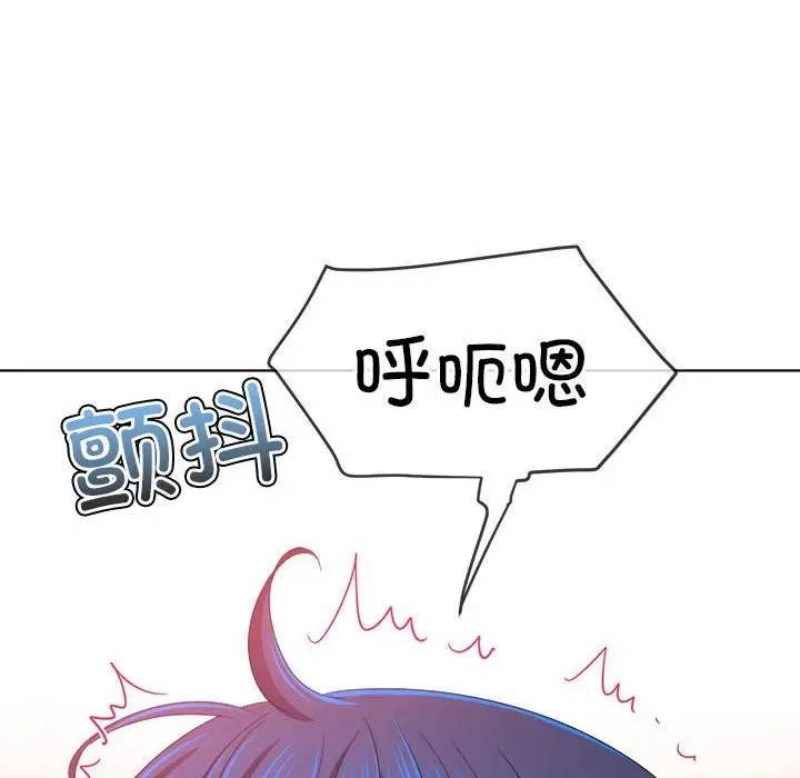 漫画《恶女勾勾缠/难缠小恶女》第224话第77张图
