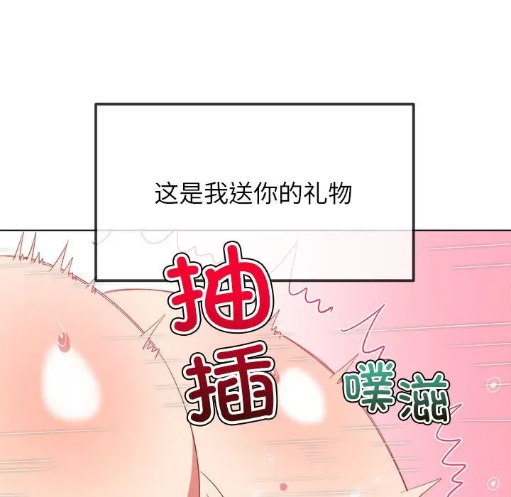 漫画《恶女勾勾缠/难缠小恶女》第224话第80张图