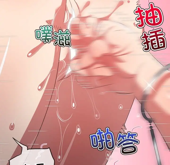 漫画《恶女勾勾缠/难缠小恶女》第224话第81张图