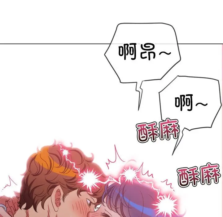 漫画《恶女勾勾缠/难缠小恶女》第224话第83张图