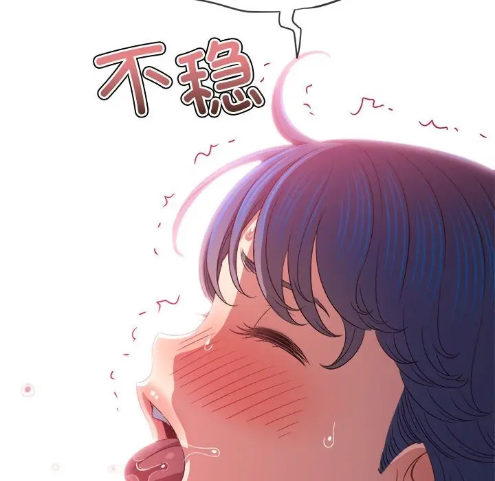 漫画《恶女勾勾缠/难缠小恶女》第224话第87张图