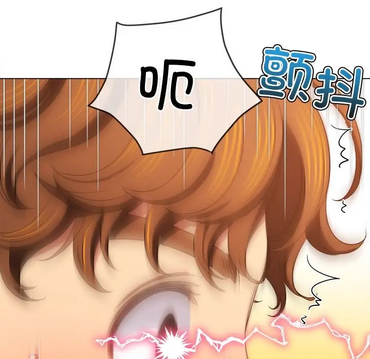 漫画《恶女勾勾缠/难缠小恶女》第224话第94张图
