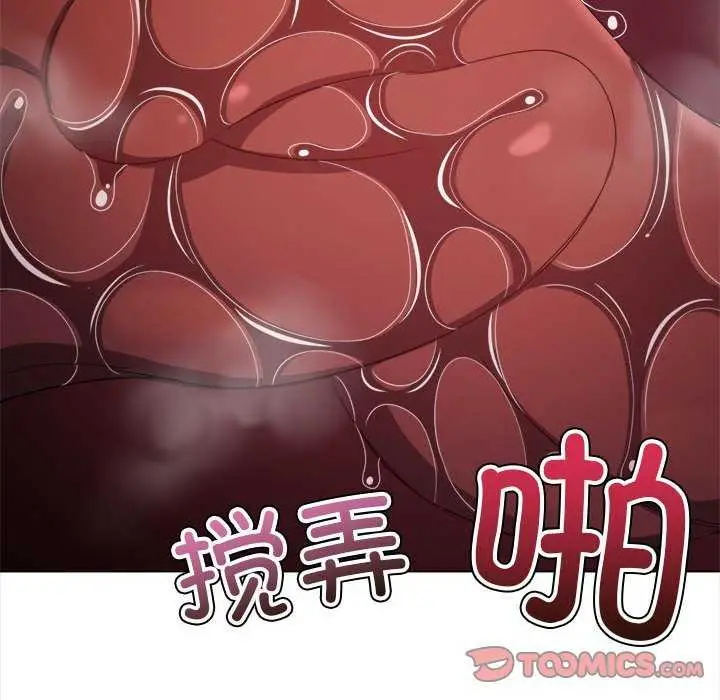 漫画《恶女勾勾缠/难缠小恶女》第225话第100张图
