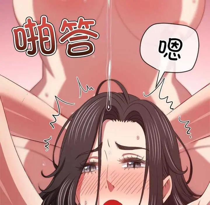 漫画《恶女勾勾缠/难缠小恶女》第225话第110张图